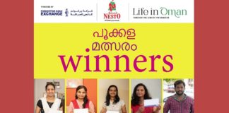 “പൂക്കള മത്സരം” പുരുഷോത്തം കാഞ്ചി എക്സ്ചേഞ്ച് സമ്മാനങ്ങൾ വിതരണം ചെയ്തു