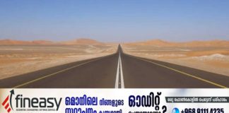 ഒമാൻ – സൗദി ഹൈവേ യാഥാർഥ്യമാകുന്നു