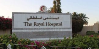 റോയൽ ഒമാൻ ഹോസ്പിറ്റൽ പ്രവർത്തനങ്ങൾ സാധാരണ നിലയിൽ പുനരാരംഭിക്കുന്നു