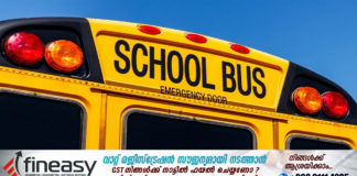 സ്കൂൾ ബസിനുള്ളിൽ കുടുങ്ങിയ വിദ്യാർത്ഥിയെ ആശുപത്രിയിൽ പ്രവേശിപ്പിച്ചു; ജീവനക്കാർക്കെതിരെ നടപടി
