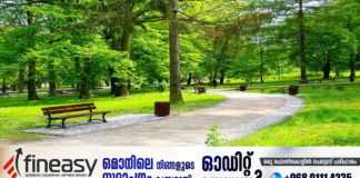 റൂവി പാർക്ക് താൽക്കാലികമായി അടച്ചു