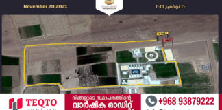 ഒമാൻ ഡെസേർട്ട് മാരത്തോൺ നാളെ ആരംഭിക്കും