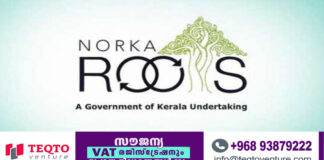 പ്രവാസി തണല് പദ്ധതിയിലേക്ക് ഓണ്ലൈനായി അപേക്ഷിക്കാം