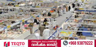മസ്ക്കറ്റ് അന്താരാഷ്ട്ര പുസ്തകോത്സവത്തിന്റെ തീയതി പ്രഖ്യാപിച്ചു