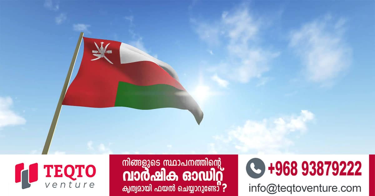 ദേശീയ ദിനാചരണം: ഒമാനിലെ സ്കൂളുകളിൽ ആഘോഷ പരിപാടികൾ ഒഴിവാക്കി