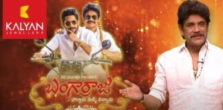 ‘ബംഗാർരാജു’ : മകരസംക്രാന്തി പ്രമാണിച്ച് പ്രത്യേക ആഭരണ ശേഖരമൊരുക്കി കല്യാൺ ജ്വല്ലേഴ്സ്