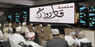 ഖാദിറൂൺ, ഭിന്നശേഷിക്കാർക്കുള്ള ആദ്യത്തെ സുസ്ഥിര ഇ-പ്ലാറ്റ്ഫോം ആരംഭിച്ചു