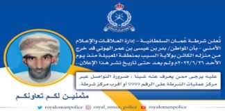 കാണാതായ ആളെ കണ്ടെത്താൻ പൊതുജനങ്ങളുടെ സഹായം അഭ്യർത്ഥിച്ച് പോലീസ്