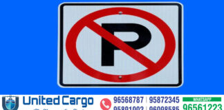 മസ്കറ്റിലെ ചില റോഡുകളിൽ രണ്ട് ദിവസത്തേക്ക് പാർക്കിംഗ് അനുവദിക്കില്ല
