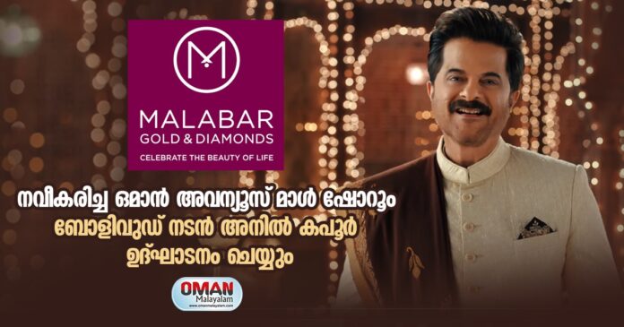 malabar