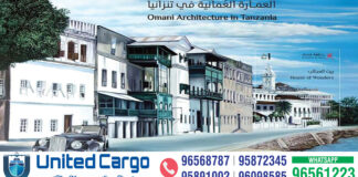 ഒമാൻ പോസ്റ്റും ടാൻസാനിയ പോസ്റ്റും സംയുക്ത സ്റ്റാമ്പ് പുറത്തിറക്കി