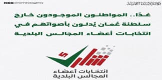 മുനിസിപ്പൽ കൗൺസിൽ അംഗങ്ങൾക്കുള്ള വോട്ടെടുപ്പ് നാളെ ആരംഭിക്കും
