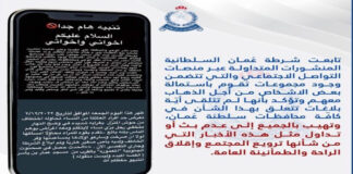 തട്ടിക്കൊണ്ടുപോകുന്ന സംഘത്തെക്കുറിച്ചുള്ള കിംവദന്തികൾ നിഷേധിച്ച് ആർ.ഒ.പി