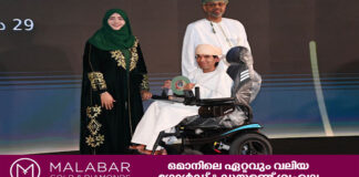 ഭിന്നശേഷിക്കാർക്കായി നിരവധി സേവനങ്ങളൊരുക്കി ഒമാൻ സുൽത്താനേറ്റ്