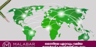 മുനിസിപ്പൽ കൗൺസിൽ തിരഞ്ഞെടുപ്പ് സംബന്ധിച്ച് പ്രസ്താവന പുറത്തിറക്കി ആഭ്യന്തര മന്ത്രാലയം
