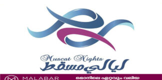 മസ്കറ്റ് നൈറ്റ്സിന്റെ ചില പ്രവർത്തനങ്ങൾ താൽക്കാലികമായി നിർത്തിവച്ചു