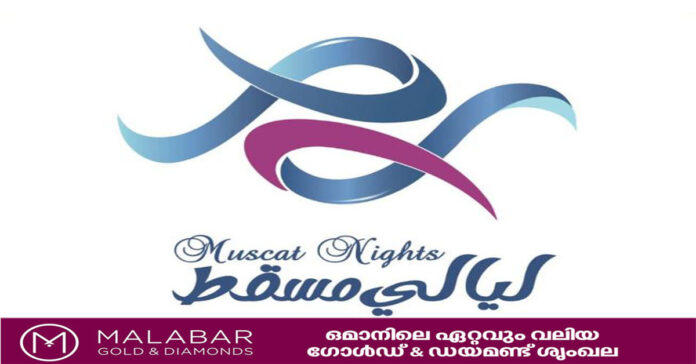 muscat nights