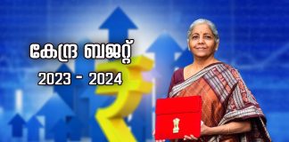കേന്ദ്ര ബജറ്റിന് ഏഴ് മുൻഗണനാ വിഷയങ്ങൾ