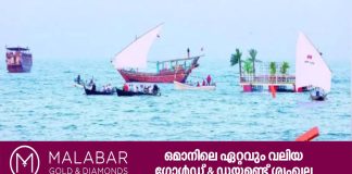 വടക്കൻ ബാത്തിന മറൈൻ ഫെസ്റ്റിവൽ സമാപിച്ചു