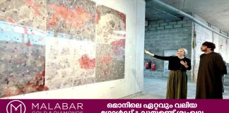 കുല്ലൂൻ മഅന ചിത്രപ്രദർശനം മത്ര ഫിഷ്, വെജിറ്റബിൾസ് ആൻഡ് ഫ്രൂട്ട്സ് മാർക്കറ്റിൽ ആരംഭിച്ചു