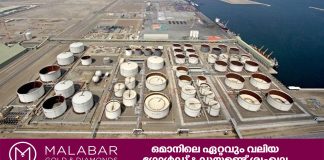 ഒമാനി വ്യവസായ ദിനം ആഘോഷിച്ചു