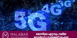 2024 ജൂലൈ മുതൽ ഒമാനിൽ 3ജി സേവനങ്ങൾ അവസാനിപ്പിക്കുന്നു