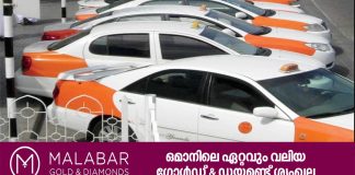 എല്ലാ ഓറഞ്ച്, വെള്ള ടാക്സികൾക്കുമായി മീറ്റർ ആപ്പ് ഉടൻ പുറത്തിറക്കും