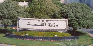 അമേറാത്തിലെ അൽ നഹ്ദ ഹെൽത്ത് സെന്ററിന്റെ പ്രവർത്തനം ഇനി 24 മണിക്കൂറും