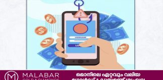 സോഷ്യൽ മീഡിയയിലെ വ്യാജ പരസ്യങ്ങൾക്കെതിരെ മുന്നറിയിപ്പ് നൽകി റോയൽ ഒമാൻ പോലീസ്