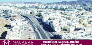 പുകയില ഉൽപ്പന്നങ്ങളുടെ പ്ലെയിൻ പാക്കേജിംഗിൽ ഒമാനെ അഭിനന്ദിച്ച് ലോകാരോഗ്യ സംഘടന