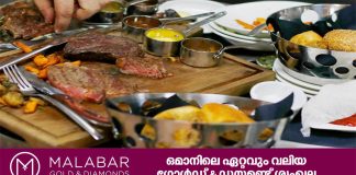 റമദാനിൽ ഭക്ഷണം പാഴാക്കരുതെന്ന് ഒമാൻ മന്ത്രാലയത്തിന്റെ ആഹ്വാനം