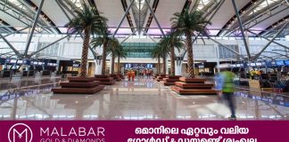 ലോകത്തിലെ ഏറ്റവും മികച്ച 100 വിമാനത്താവളങ്ങളിൽ ഇടംനേടി മസ്കറ്റ് ഇന്റർനാഷണൽ എയർപോർട്ട്