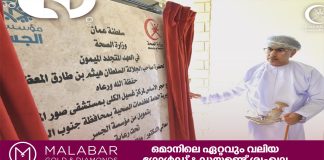 സൂറിൽ ഡയാലിസിസ് സെന്ററിന് ഒമാൻ ആരോഗ്യമന്ത്രി തറക്കല്ലിട്ടു