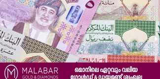 പെരുന്നാളിന് മുമ്പ് ശമ്പളം നൽകണമെന്ന് തൊഴിലുടമകൾക്ക് നിർദ്ദേശം