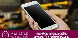 ഒമാനിലെ പോസ്റ്റ്പെയ്ഡ് മൊബൈൽ ഫോൺ സബ്സ്ക്രിപ്ഷൻ 6.7 ദശലക്ഷം കവിഞ്ഞു