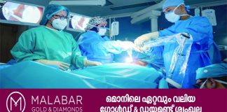 ക്യാൻസർ ചികിത്സയ്ക്ക് നൂതന മാർഗവുമായി ഒമാൻ സുൽത്താനേറ്റ്