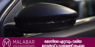ടിന്റഡ് ഗ്ലാസുകൾ, കാറുകളിൽ കൂട്ടിച്ചേർക്കലുകൾ എന്നിവയ്ക്കെതിരെ മുന്നറിയിപ്പ് നൽകി റോയൽ ഒമാൻ പോലീസ്