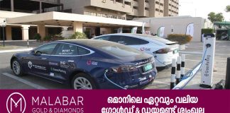ഒമാനിൽ ഇലക്ട്രിക് വാഹനങ്ങൾ ഗൾഫ് സ്റ്റാൻഡേർഡ് മാനദണ്ഡങ്ങൾ പാലിക്കണം