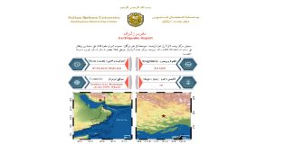 മുസന്ദത്തിന് സമീപം റിക്ടർ സ്കെയിലിൽ 4.6 തീവ്രതയിൽ ഭൂചലനം രേഖപ്പെടുത്തി