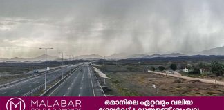 ഒമാന്റെ വിവിധ ഭാഗങ്ങളിൽ മഴയ്ക്ക് സാധ്യത