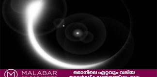 മെയ് അഞ്ചിന് ഒമാൻ അർദ്ധ നിഴൽ ചന്ദ്രഗ്രഹണത്തിന് സാക്ഷ്യം വഹിക്കും