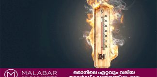 ഒമാനിൽ തീരപ്രദേശങ്ങളിൽ താപനില 50 ഡിഗ്രി സെൽഷ്യസ് വരെ ഉയരാൻ സാധ്യത