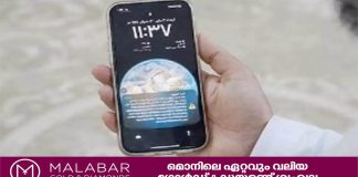 ഒമാനിൽ പ്രകൃതി ദുരന്ത മുന്നറിയിപ്പ് മൊബൈലിൽ സന്ദേശമായെത്തും