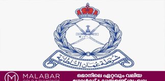 മജ്ലിസ് അൽ ശൂറ തിരഞ്ഞെടുപ്പ്: റസിഡന്റ് കാർഡ് സേവനങ്ങൾ താൽക്കാലികമായി നിർത്തിവെച്ചു