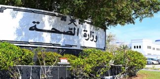 ദോഫാറിലെ ഖരീഫ് സീസണിനായി ഒരുങ്ങി ഒമാൻ ആരോഗ്യ മന്ത്രാലയം