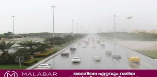 ദോഫാറിൽ മേഘാവൃതമായ കാലാവസ്ഥ; ഇടയ്ക്കിടെ മഴ ഉണ്ടാകാൻ സാധ്യത- ഒമാൻ കാലാവസ്ഥാ നിരീക്ഷണ കേന്ദ്രം