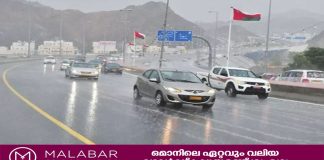 ഒമാൻ സുൽത്താനേറ്റിന്റെ വിവിധ ഭാഗങ്ങളിൽ ഇന്ന് കനത്ത മഴയ്ക്ക് സാധ്യത