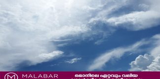 ദോഫാർ ഗവർണറേറ്റിൽ ചാറ്റൽമഴയ്ക്ക് സാധ്യത; കാലാവസ്ഥാ നിരീക്ഷണ കേന്ദ്രം