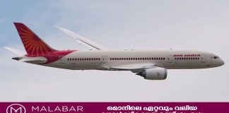 ന്യൂഡൽഹിയിലേക്കുള്ള എയർ ഇന്ത്യ വിമാനങ്ങൾ റദ്ദാക്കി