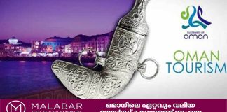 ചൈനീസ് ടൂറിസ്റ്റുകളെ ആകർഷിക്കാൻ പദ്ധതിയുമായി ഒമാൻ